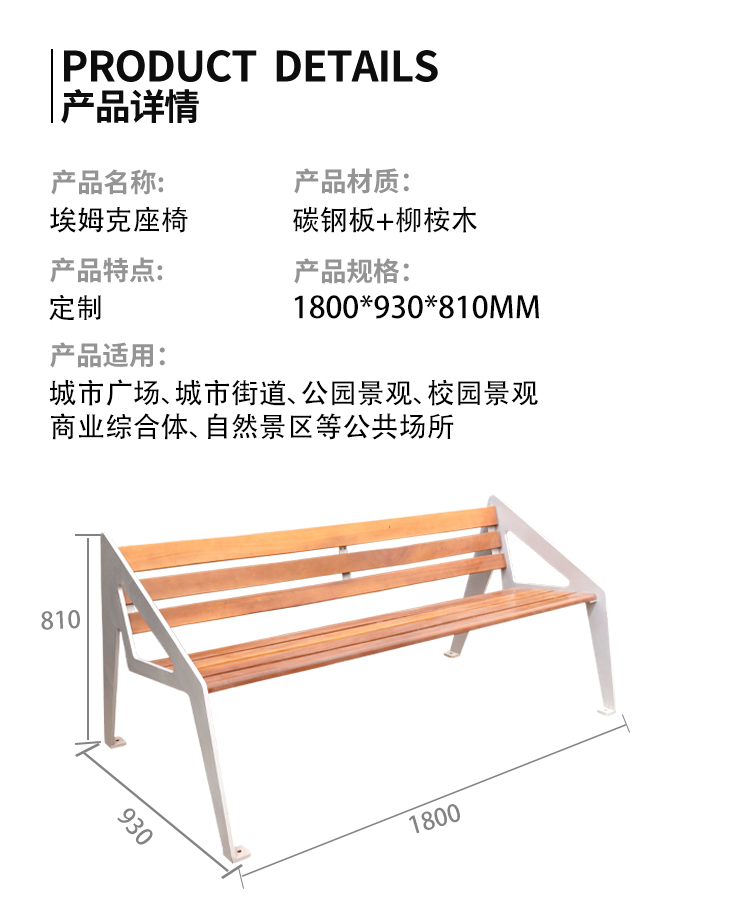 戶外長椅尺寸